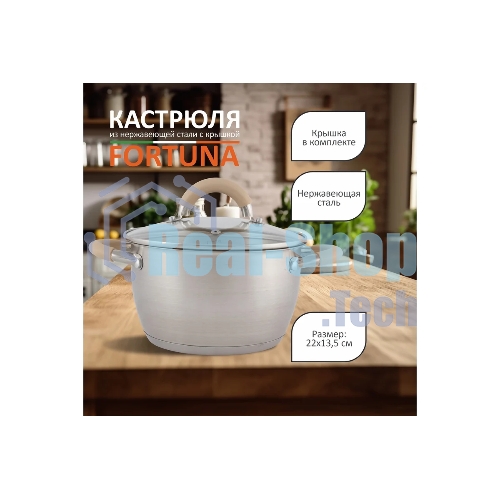 Кастрюля MALLONY Fortuna нержавеющая сталь, 4,5 л, с крышкой, матовый корпус, ручки с силиконом (007220)