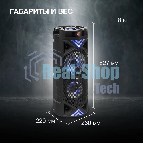 Минисистема Hyundai H-MC180 черный 80Вт/FM/USB/BT/SD/MMC