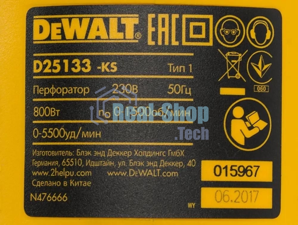 Перфоратор DeWalt D25133K-QS, SDS-plus, 800 Вт, 2,8 Дж, от сети