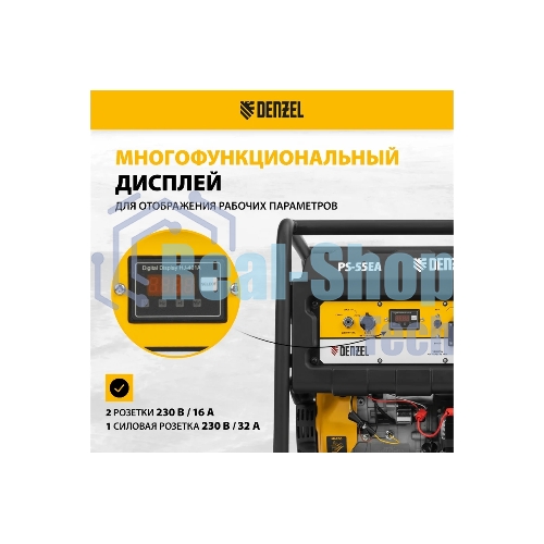 Электрогенератор бензиновый Denzel PS-55EA, 5.5 кВт, 85 дБ, 86 кг