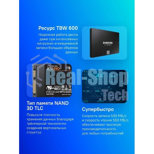 Накопитель SSD Samsung 870 EVO, 1Tb, SATA III, 2.5