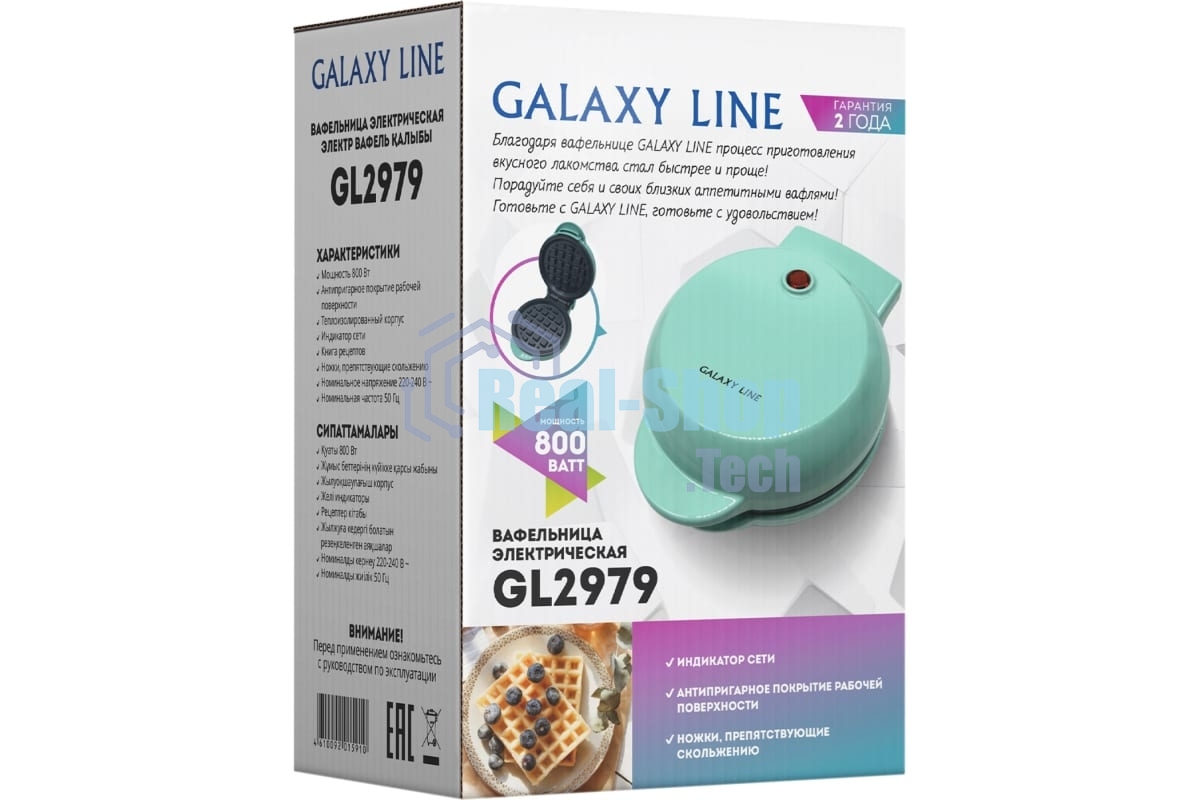 Вафельница Galaxy Line GL2979, мятный