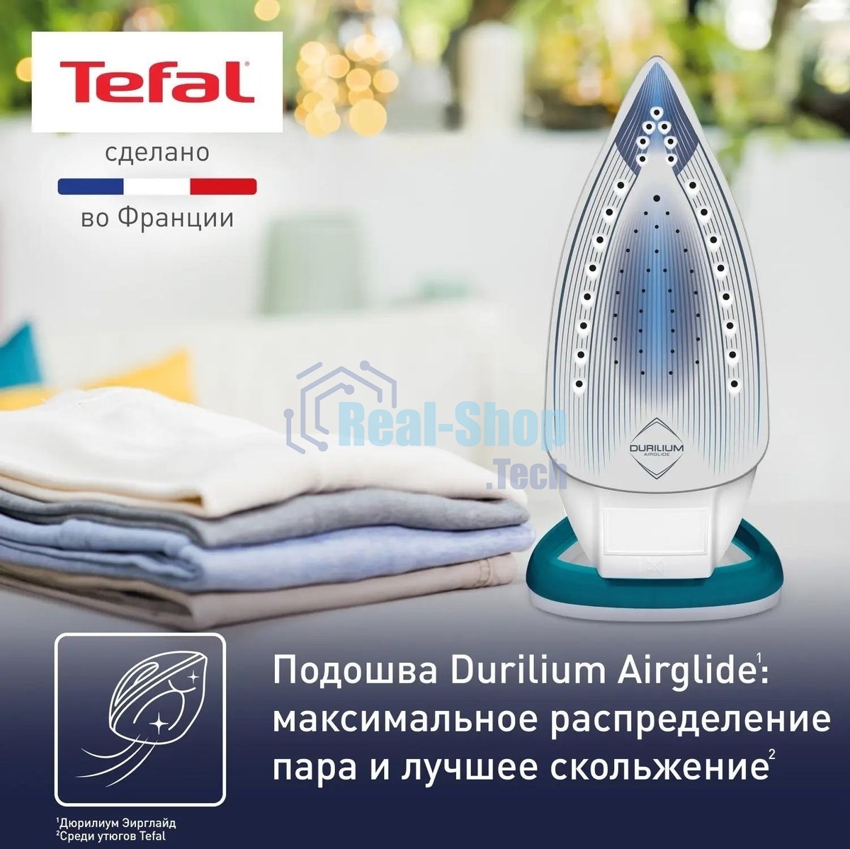Утюг Tefal FV5718E0 бирюзовый, 2500 Вт, 45 г/мин, 195 г/мин, 270 мл