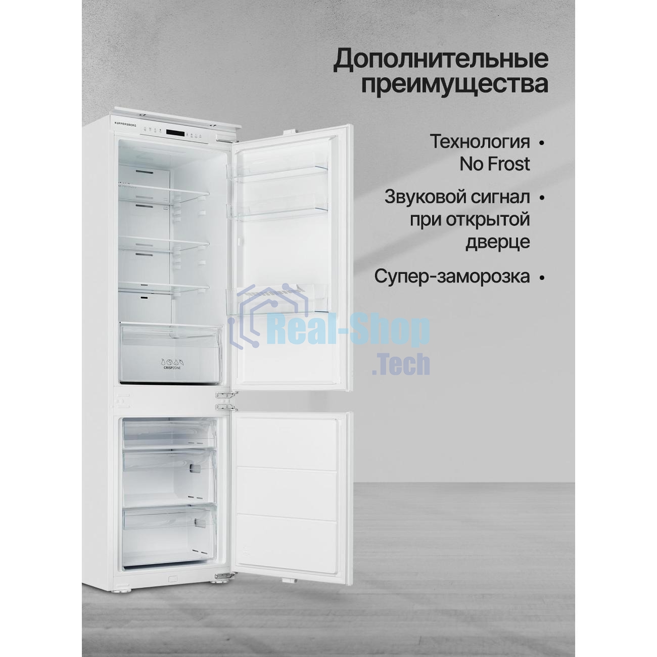 Встраиваемый холодильник Kuppersberg RBN 1764, High-Tech, полезный объем 243 л, No Frost, супер заморозка, инверторный компрессор, электронное управление, энергоэффективность А+