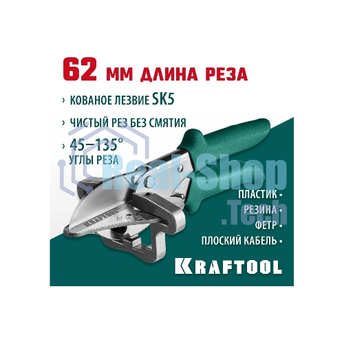 Ножницы угловые для пластмассовых и резиновых профилей KRAFTOOL MC-7