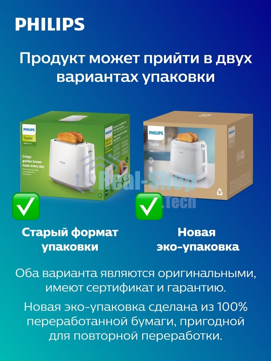 Тостер Philips HD2581/90 черный, 830 Вт, 2 слота