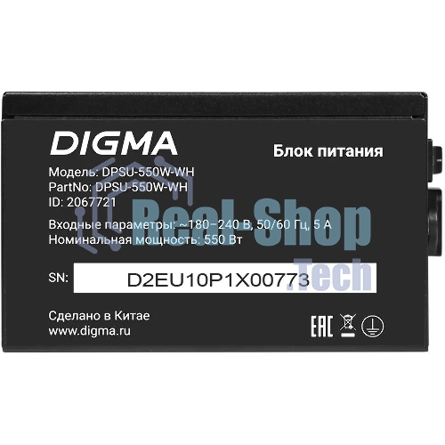 Блок питания Digma DPSU-550W-WH RTL, 550Вт, 120мм, черный