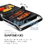 Гриль электрический Red Solution G807D 1950Вт черный