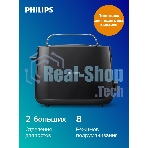 Тостер Philips HD2581/90 черный