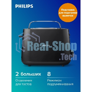 Тостер Philips HD2581/90 черный