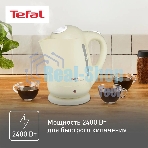 Чайник электрический Tefal BF925232 1.7л. 2400Вт песочный (корпус: пластик)