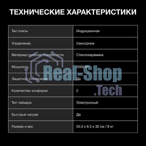 Плита настольная электрическая Hyundai HYC-0108 белый стеклокерамика (настольная)