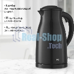 Чайник электрический BQ KT1709S черный. Мощность:1800/Объем:1,5