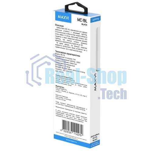 Кабель Maxvi MC-19L black, USB-A - Lightning, 2.4A, LED ток макс. нагрузки 2.4А, макс. напряжение 5V; стандарт USB 2.0; длина кабеля 1.5м, нейлоновая оплетка, металлические корпуса разъемов,LED подсветка, цвет: черный