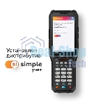 Терминал сбора данных Urovo RT40/INDUSTRY/AND 10/1.8 GHz/8xCore, Kryo 260 CPU/Qualcoмм SD 636/4+64 Gb/Zebra SE4750 SR/2D/4.0