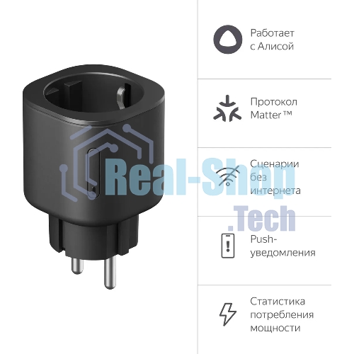 Умная розетка Yandex Matter EUBT Wi-Fi черный (YNDX-00540BLK)