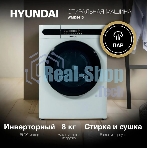 Стирально-сушильная машина Hyundai WMD8413 белый, загр. фронтальная макс.: 8 кг 1400 об/мин класс: А++