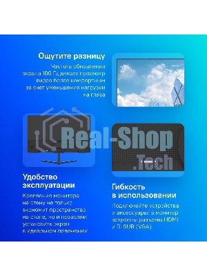 Монитор 23.8
