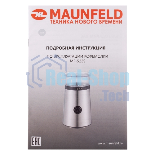 Кофемолка Maunfeld MF-522S 150 Вт, нержавеющая сталь