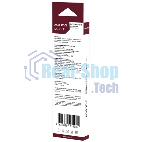 Кабель Maxvi MC-01LF blue USB-A - microUSB, 2A Плоский кабель, ток макс. нагрузки 2А, макс. напряжение 5V; стандарт USB 2.0; длина разъема microUSB 10 мм, длина 1м, материал PVC, синий