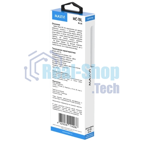 Кабель Maxvi MC-19L blue, USB-A - Lightning, 2.4A, LED ток макс. нагрузки 2.4А, макс. напряжение 5V; стандарт USB 2.0; длина кабеля 1.5м, нейлоновая оплетка, металлические корпуса разъемов,LED подсветка, цвет: синий