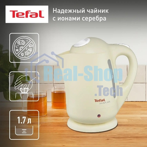 Чайник электрический Tefal BF925232 1.7л. 2400Вт песочный (корпус: пластик)