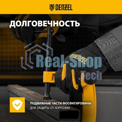 Струбцина Denzel G-образная, 4