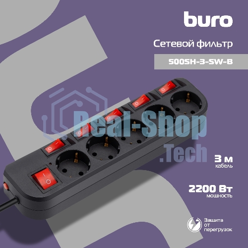 Сетевой фильтр Buro 500SH-3-SW-B 3 м, 5 розеток, черный, коробка