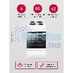 Плита электрическая Hansa FCEW54120 белый, конфорок 4 шт, духовка 62 л, 50 см x 85 см x 60 см
