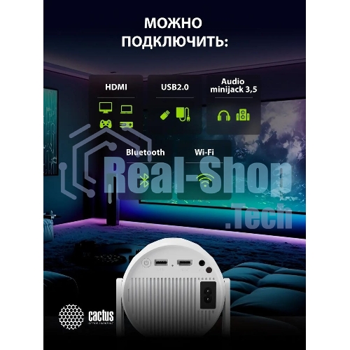 Проектор Cactus CS-PRE.01WT.Full HD-A LCD 7300Lm LS 250Lm ANSI (1920x1080) 1500:1 ресурс лампы:50000часов 1xUSB typeA 1xHDMI 1кг
