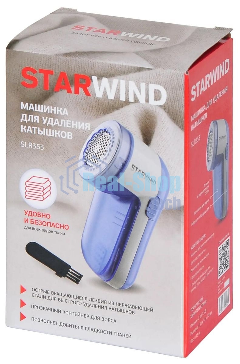 Машинка для снятия катышков Starwind SLR353 синий