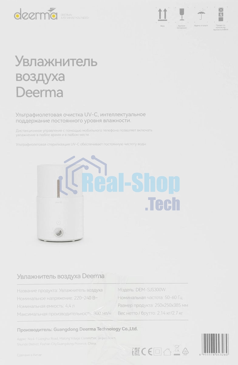 Увлажнитель воздуха Deerma DEM-SJS300W белый, 25 м², 4.4 л, ультразвуковой, ароматизация, 3 скорости, верхний залив воды, управление со смартфона