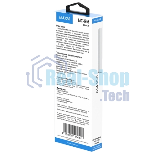 Кабель Maxvi MC-19M black, USB-A - microUSB, 2.4A, LED ток макс. нагрузки 2.4А, макс. напряжение 5V; стандарт USB 2.0; длина кабеля 1.5м, нейлоновая оплетка, металлические корпуса разъемов,LED подсветка, цвет: черный