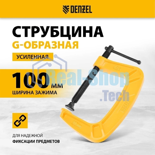 Струбцина Denzel G-образная, 4