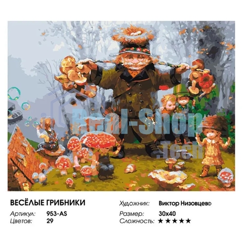 Картина по номерам БЕЛОСНЕЖКА 953-AS Веселые грибники