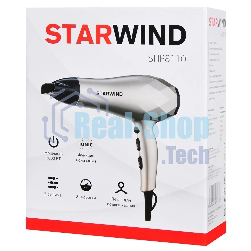 Фен Starwind SHP8110 шампань, 2000 Вт, ионизация