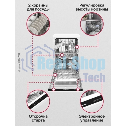 Встраиваемая посудомоечная машина Hansa ZIM476H