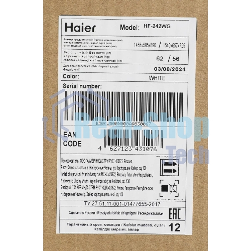 Морозильная камера Haier HF-242WG, белый, 215л, 4 ящика
