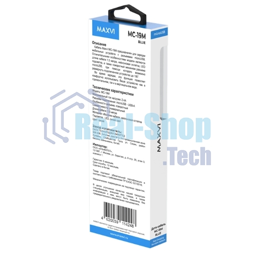 Кабель Maxvi MC-19M blue, USB-A - microUSB, 2.4A, LED ток макс. нагрузки 2.4А, макс. напряжение 5V; стандарт USB 2.0; длина кабеля 1.5м, нейлоновая оплетка, металлические корпуса разъемов, LED подсветка, цвет: синий