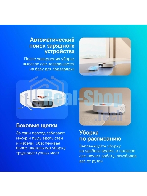 Робот-пылесос Xiaomi X20+ EU белый, 5200 мAч Li-Ion, уборка сухая/влажная, пылесборник контейнер 0.35 л