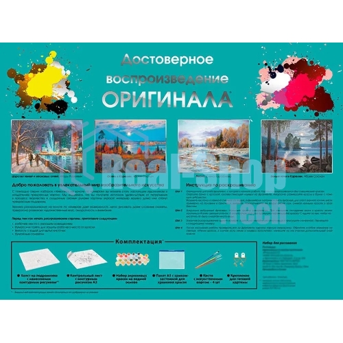 Картина по номерам БЕЛОСНЕЖКА 953-AS Веселые грибники