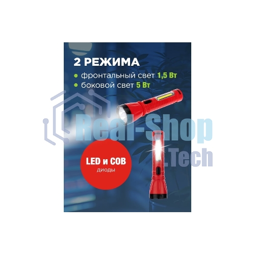 Фонарь рабочий/поисковый Rexant головной + боковой свет 1,5 Вт + 5Вт СОВ боковой, встроенный аккумулятор, зарядка напрямую от сети (евророзетка) 220 В