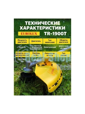 Триммер бензиновый Eurolux TR-1900T, 3,4 л.с.