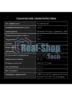 Колонка портативная Hyundai H-PS1020 черный 16W 2.0 BT 10м 1500mAh
