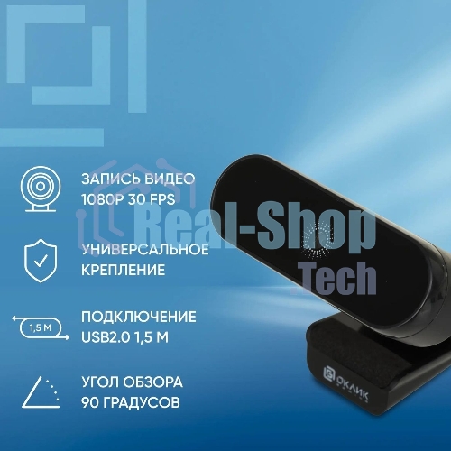 Веб-камера OKLICK OK-C008FH 1920x1080, 30 кадр/с, USB Type-A, микрофон (шумоподавление), автоматическая фокусировка, универсальное крепление