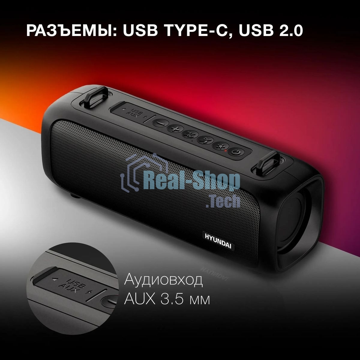 Колонка портативная Hyundai H-PS1020 черный 16W 2.0 BT 10м 1500mAh