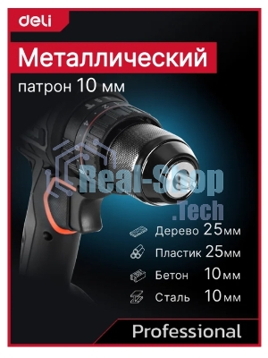 Дрель-шуруповерт Deli DE-CZ20-1D2, 20 В, 2 Ач, 70 Нм, бесщеточный, ударный
