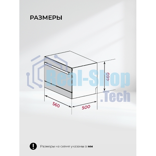 Посудомоечная машина LEX DW4541WH белый, 56 см, 6 компл., 48 дБ, класс A