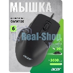 Мышь проводная Acer OMW130 черный, 3600 dpi, USB, кнопки - 6