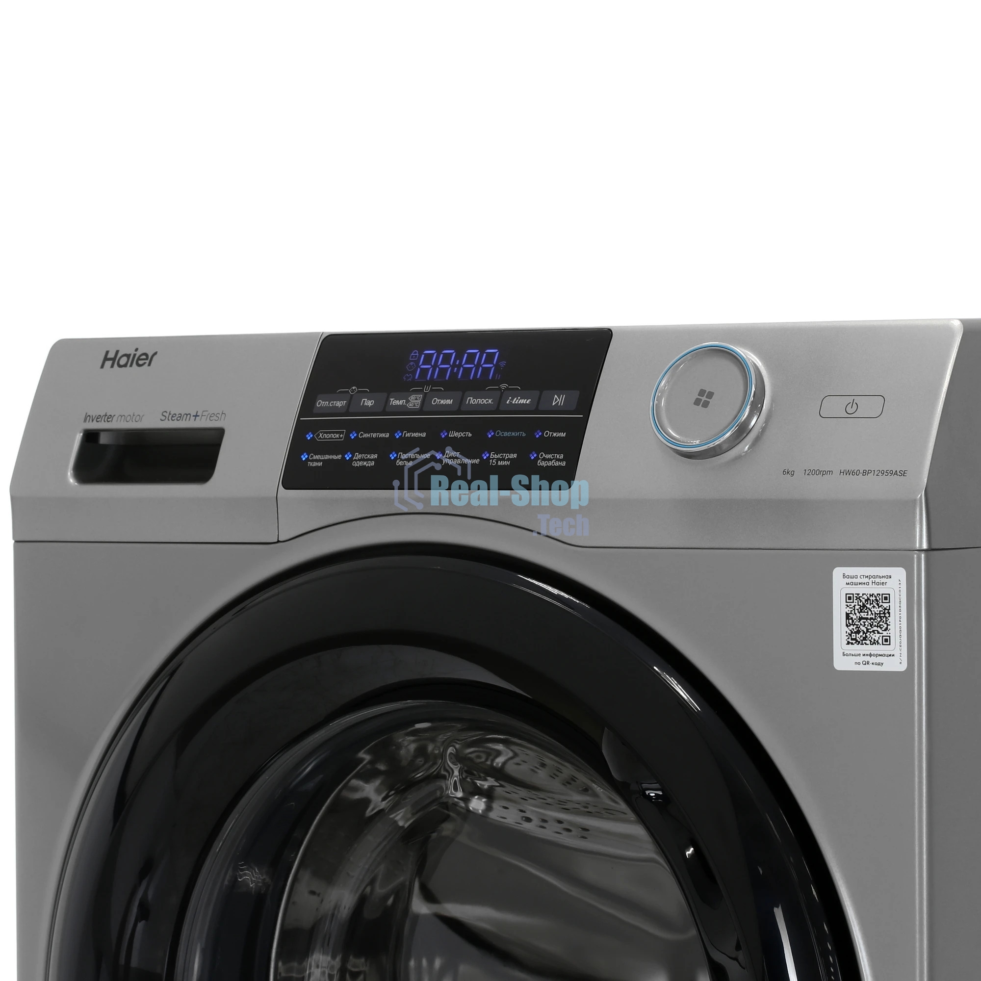 Стиральная машина Haier HW60-BP12959ASE серебристый, загрузка фронтальная 6 кг, 1200 об/мин., класс: A+++